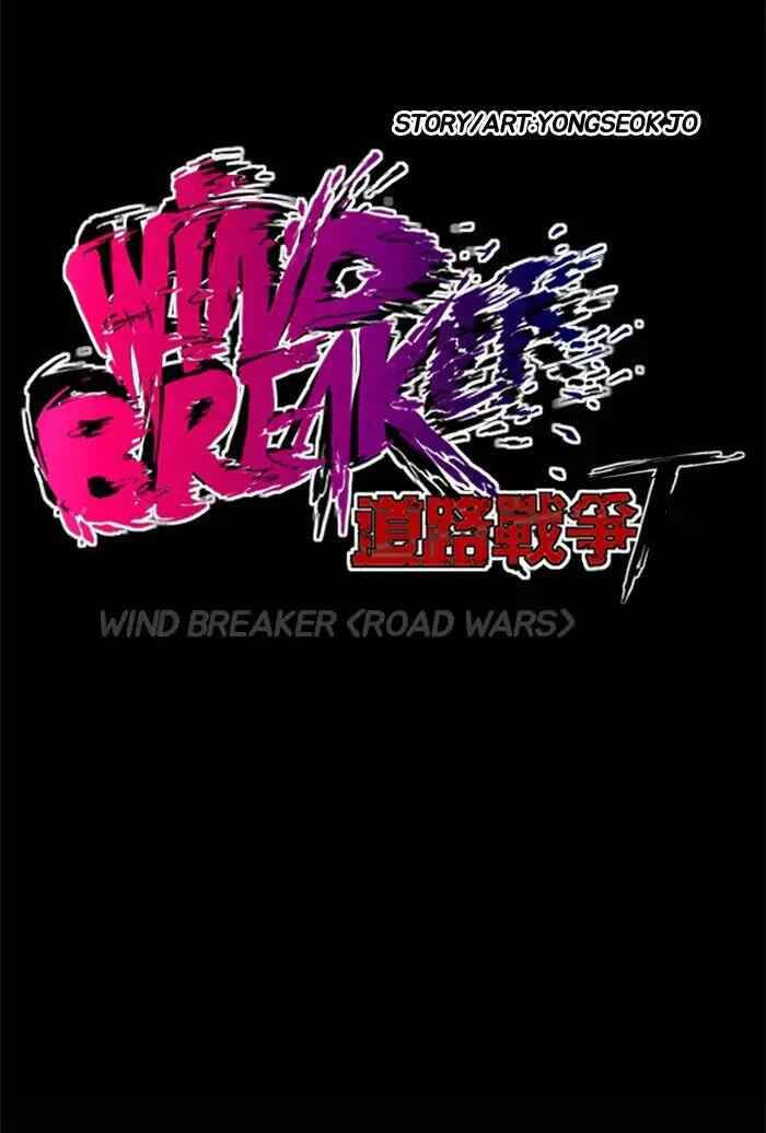 Wind Breaker Chapter 211 7